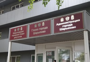 Об ограничении приема граждан в Администрации города Шарыпово