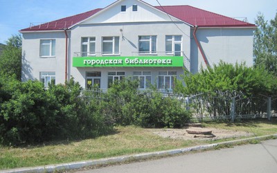 Центральная детская библиотека имени Николая Носова