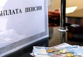 График выплаты пенсии в  Красноярском крае в 2018 г.
