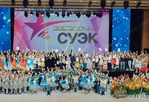В Красноярске прошёл фестиваль детского искусства «Звёздочки СУЭК»