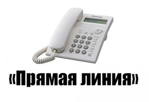 10 октября состоится «прямая телефонная линия» с Главой города Шарыпово