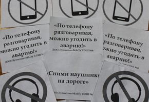 В Шарыпово школьники провели флешмоб призывая участников дорожного движения снять наушники