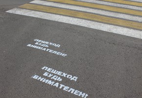 В Шарыпово на пешеходных переходах появились «Трафареты безопасности»