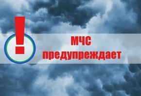 Оповещение ФГБУ «Среднесибирское управление по гидрометеорологии и мониторингу окружающей среды»