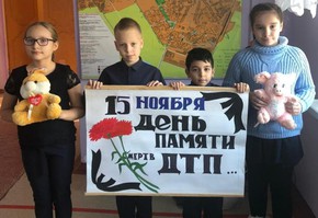В Шарыпово ЮИДовцы почтили память погибших в ДТП
