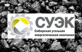 АО "Сибирская угольная энергетическая компания" поддержит лучших врачей и медицинских работников.