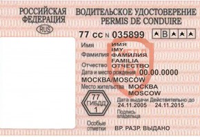 Госавтоинспекция информирует о порядке сдачи водительского удостоверения лицом, лишенным права управления