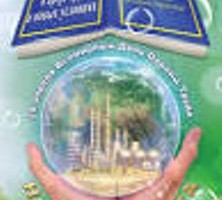 За здоровую и безопасную среду