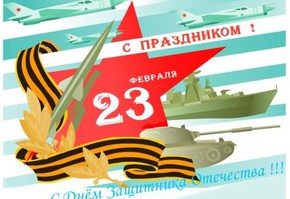 Поздравление с 23 февраля руководителей города Шарыпово