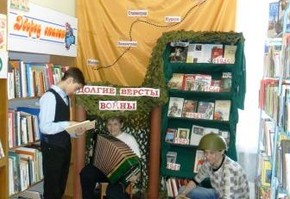 Долгие версты войны