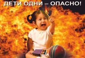 Памятка населению по мерам безопасности зимой