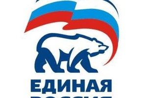 Поздравление с 8 марта от регионального отделения партии "Единая Россия"