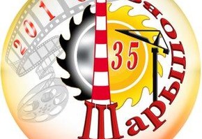 Афиша празднования Дня города Шарыпово