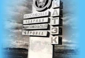 В музее открывается  зал «История КАТЭКА»