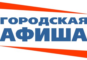 Афиша городских культурных мероприятий 16-22 января