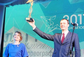 Праздник открытия «Культурной столицы»