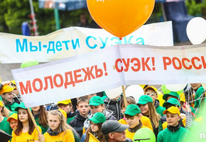 Лето под эгидой СУЭК