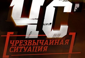 В Красноярском крае введен режим чрезвычайной ситуации