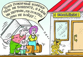 Автономный пожарный извещатель - наш друг и спаситель