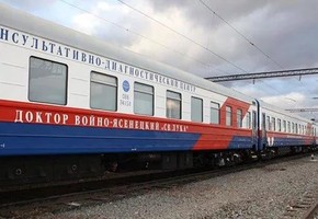 К нам приезжает «поезд здоровья»