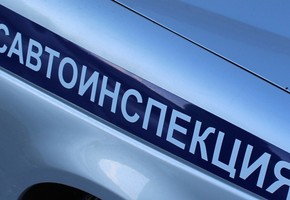 Дорожные полицейские предупреждают об ответственности за оставление места ДТП