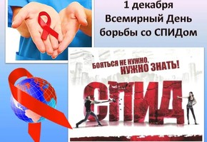 Скажем СТОП ВИЧ-инфекции