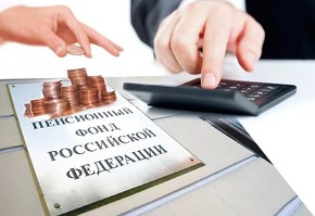 Памятка страхователю – плательщику страховых взносов