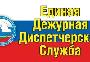 Телефон 112 будет временно отключен 25 декабря