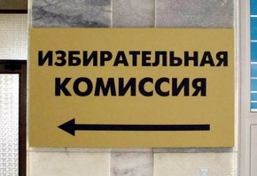 Информационное сообщение о приеме предложений для дополнительного зачисления в резерв составов участковых комиссий территориальной избирательной комиссии г. Шарыпово Красноярского края