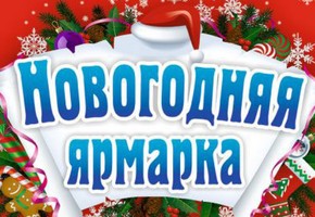 Налетай-расхватывай!