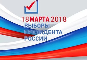 Постановление Совета Федерации "О назначении выборов Президента Российской Федерации"