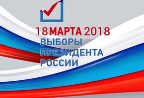 18 марта всех нас ждет особенный день