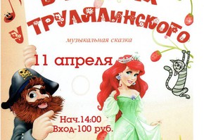 Театр оперы и балета в Дубинино