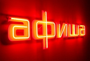 Культурные и спортивные события г. Шарыпово (9 апреля – 15 апреля)