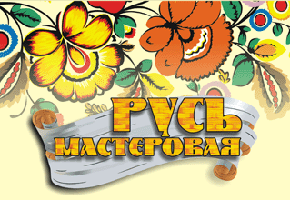 «Русь мастеровая» в Шарыпове