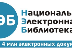 НЭБ: теперь и в Шарыпове