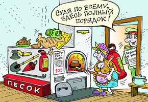 Чтобы было тепло и спокойно