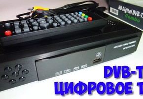 Где в Шарыпове приобрести цифровую приставку?