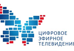 Красноярский край готовится к переходу на цифровое телевидение