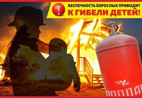 А у Вас безопасный газ?