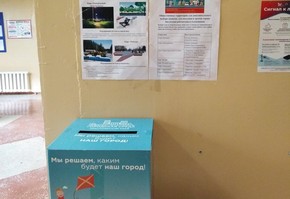 Благоустройство 2020 — голосование стартовало!