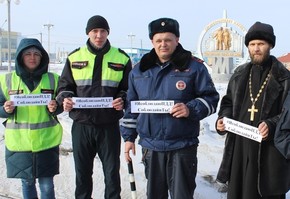 В Шарыпово Госавтоинспекторы и общественники необычным способом обратились к водителям