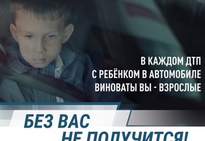 «Без вас не получится»: пятый видеоролик