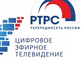 Открылась краевая «горячая линия» по переходу на цифровое вещание