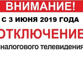 Если ваш телевизор перестал работать 3 июня