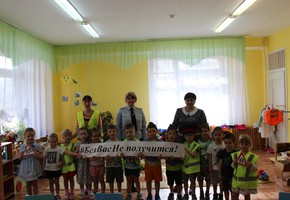 Госавтоинспекторы обучают дошкольников правилам безопасного поведения на дорогах