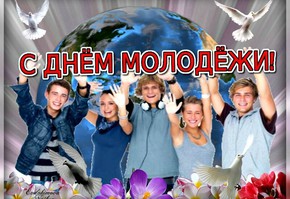 Афиша мероприятий  и информация о перекрытии дорог в связи с празднованием Дня молодежи