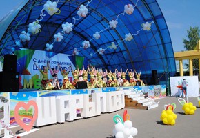 День города празднуем вместе с друзьями!