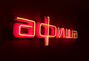 План массовых мероприятий и событий г.Шарыпово в отрасли молодежной политики и спорта (26 августа - 01 сентября)