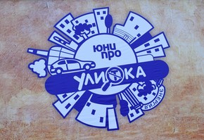 Шарыповцы играют в автоквест